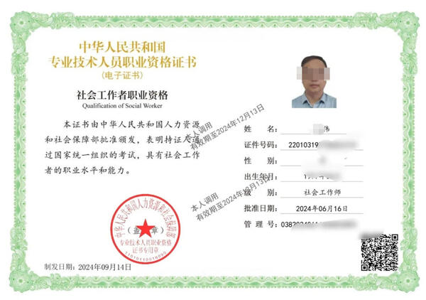 2026年全国社工证报名入口官网 报考全攻略助你轻松拿证